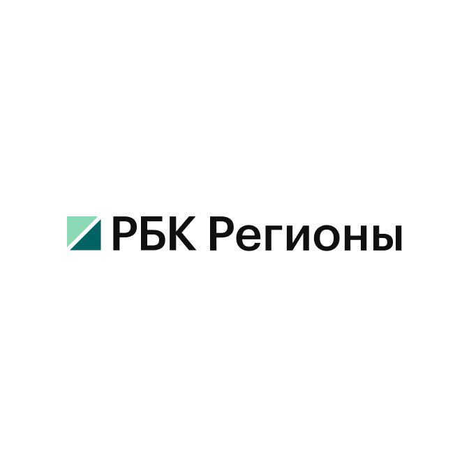 РБК Регионы