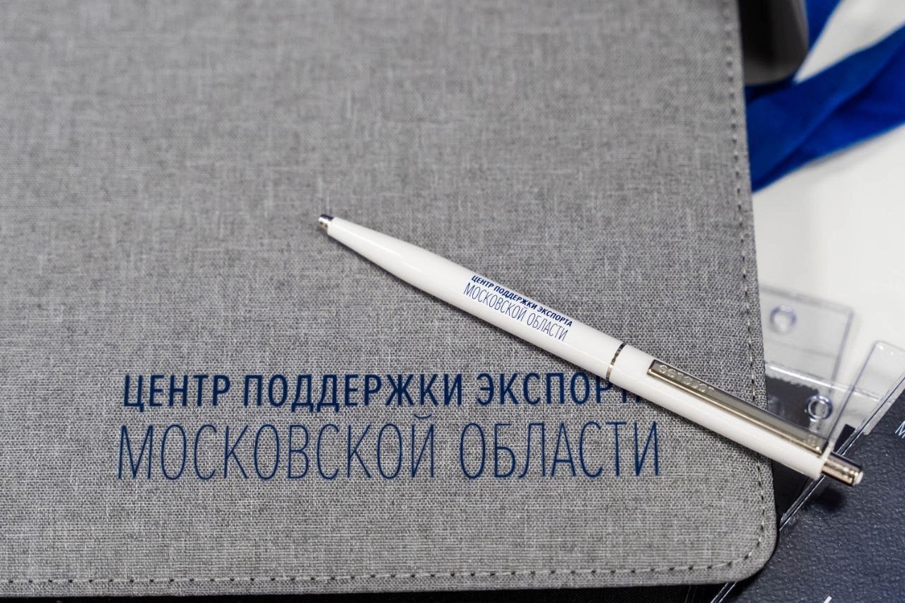  На инвестпортале Подмосковья заработал новый сервис для экспортеров