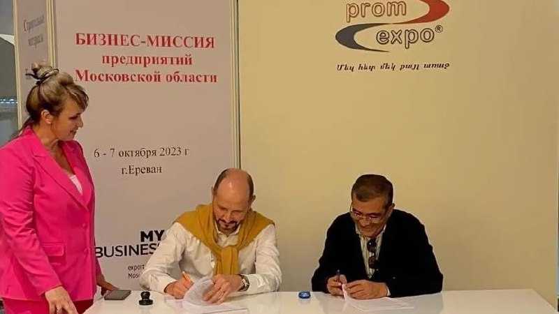Подмосковный производитель стройматериалов подписал экспортный контракт с Арменией