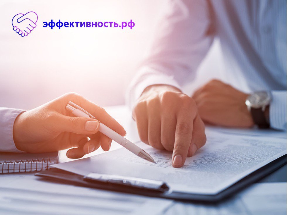 Более 250 мер поддержки для цифровизации бизнеса собрано на платформе эффективность.рф