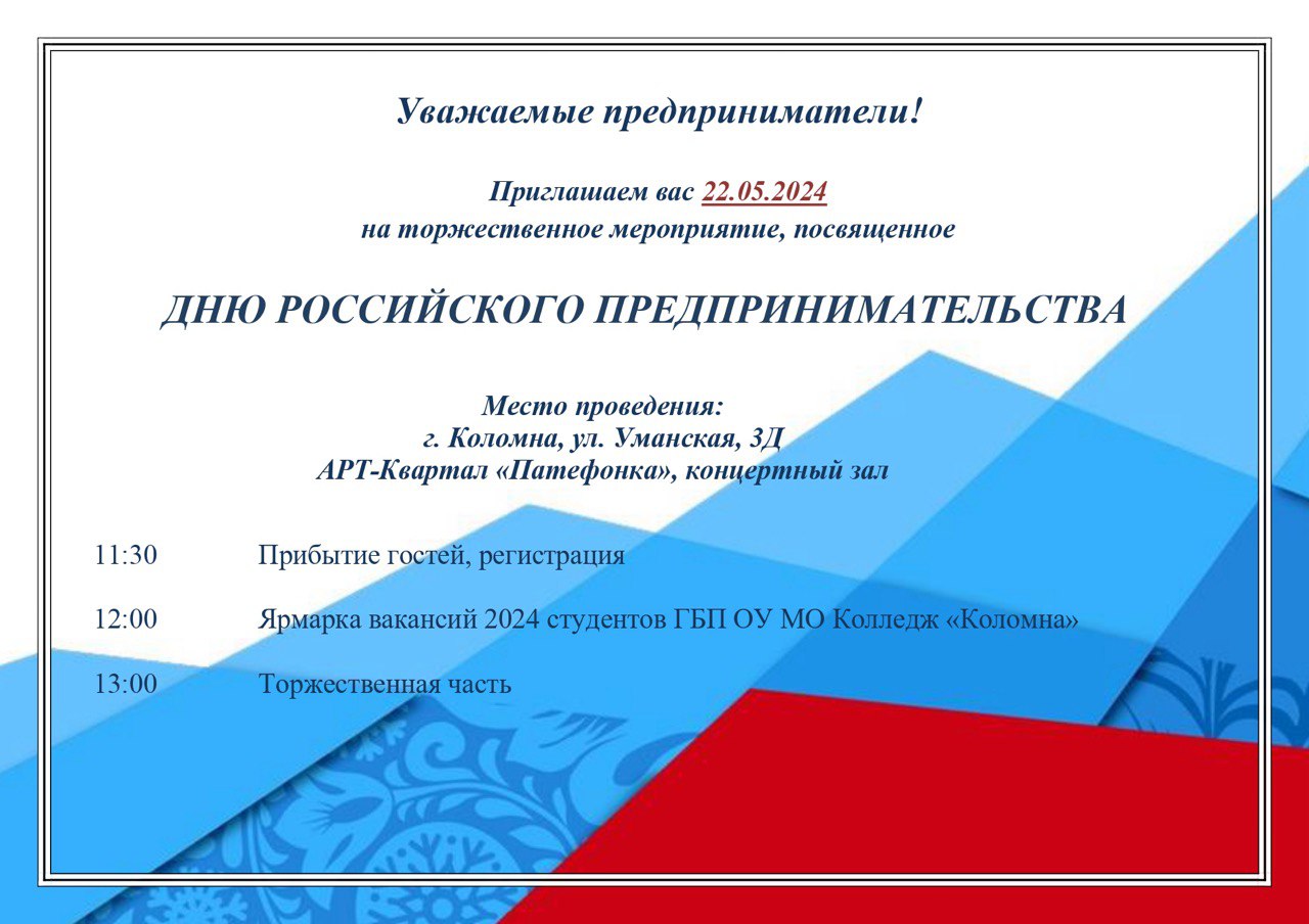 В Коломне пройдет Неделя предпринимательства