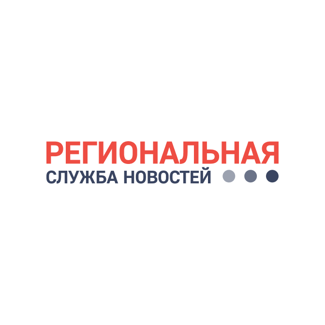 Региональная служба новостей