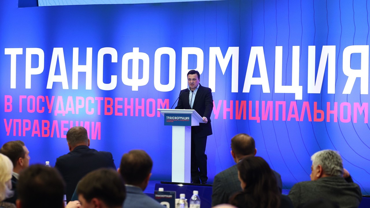  Определены лидеры и аутсайдеры рейтинга эффективности городских округов Подмосковья за 2023 год