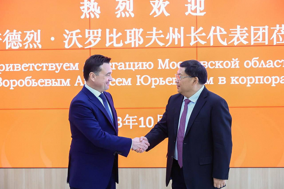 Подмосковный бизнес-парк играет важную роль в товарообороте РФ и Китая
