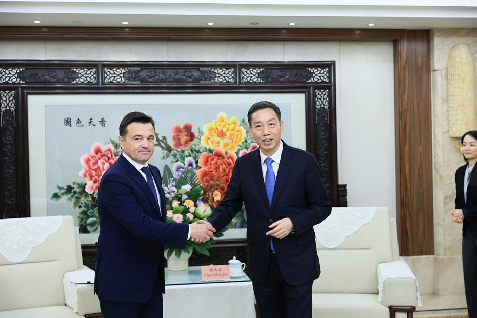 Андрей Воробьев обсудил планы по сотрудничеству с первым заммэра города Чунцин (КНР) 