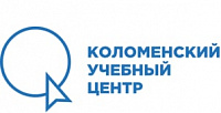 АНО ДПО "Коломенский учебный центр"