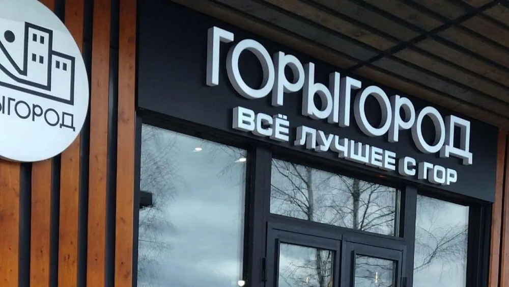  Новое место для сельского туризма появилось в Подмосковье 