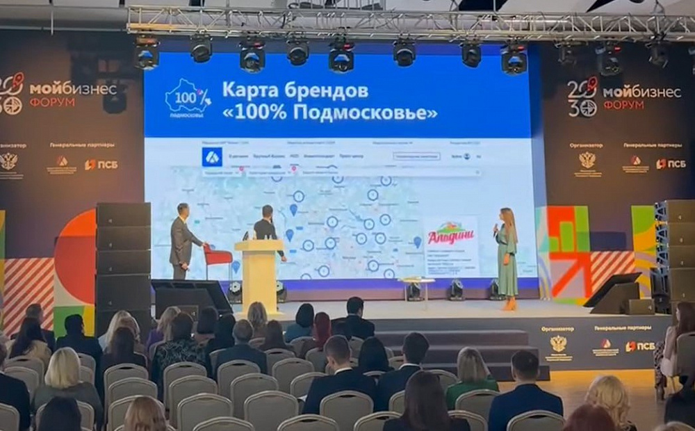 Подмосковье презентовало экосистему для предпринимателей