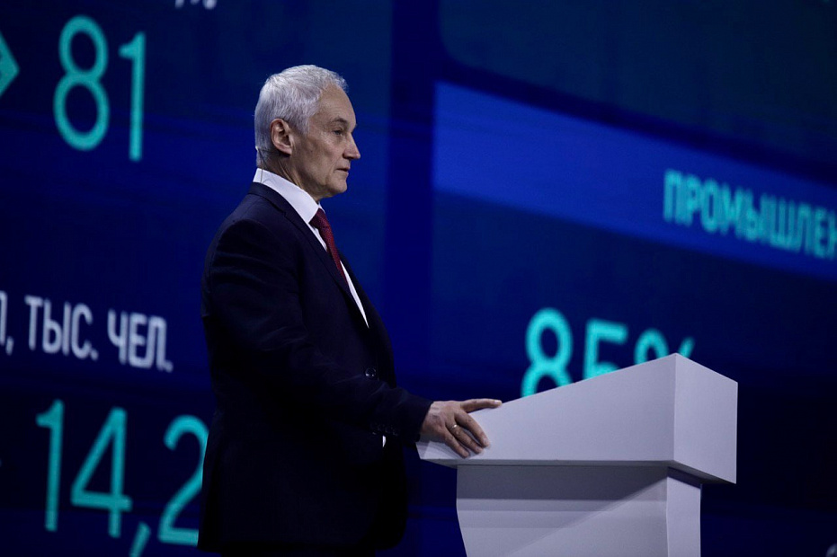  Андрей Белоусов: рост производительности поможет преодолеть ограничения на рынке труда