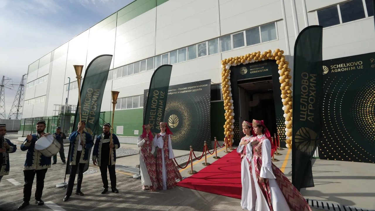 Предприятие из подмосковного Щёлкова открыло свой завод в Узбекистане