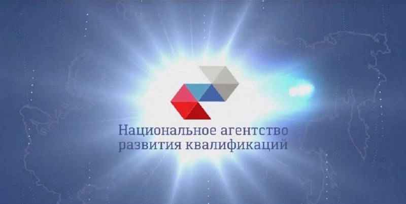 Открыт прием заявок на Всероссийский конкурс лучших практик подготовки кадров